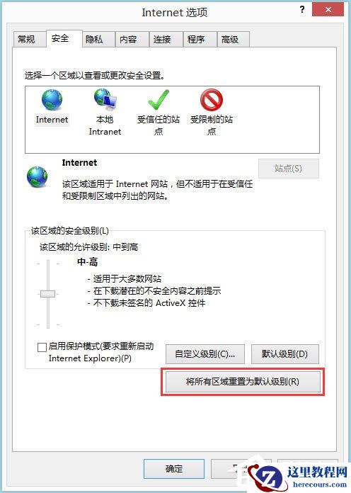 Win10访问局域网提示“无权限使用网络资源”怎么办？