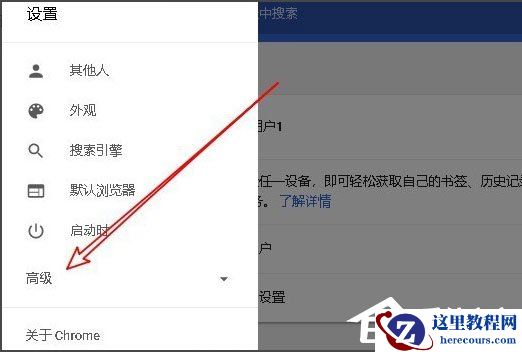 Win10系统Chrome浏览器怎么关闭硬件加速？