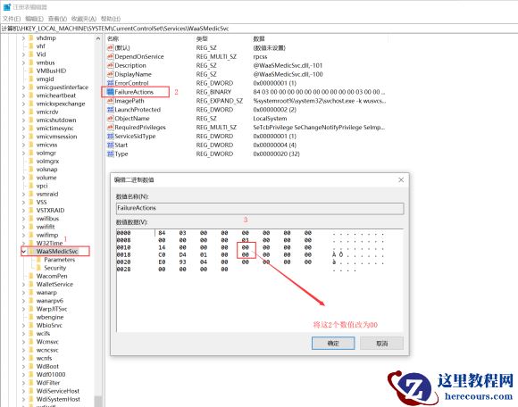 Win10-1709之后关闭永久升级的方法