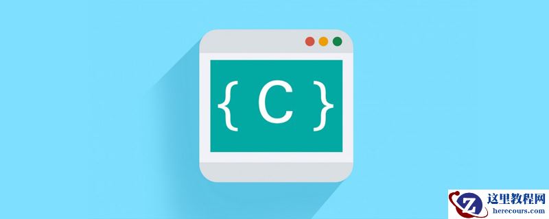 c语言数组怎么定义?