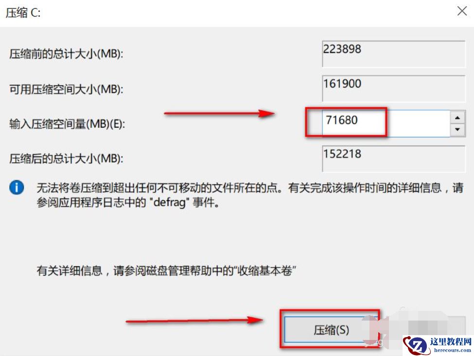 预装Win10系统新电脑怎么分区?Win10电脑分区教程