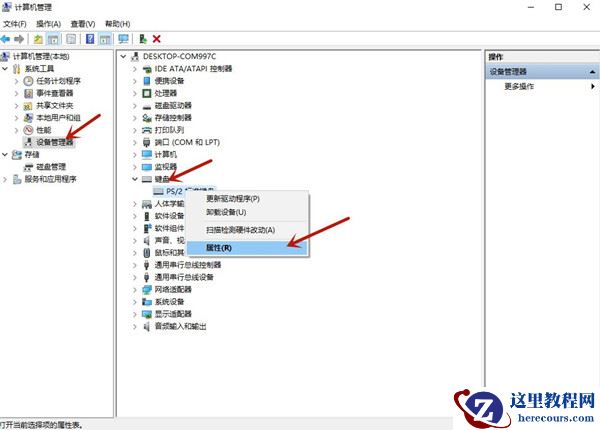 Win10键盘锁住了无法打字怎么办？