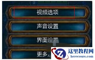 Win10专业版玩Lol时FPS很低怎么办？