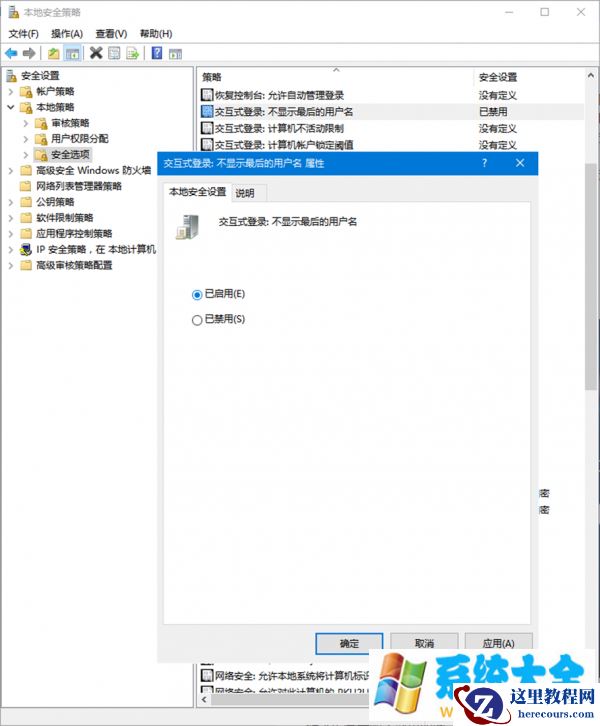 Win10用户名如何更改控制
