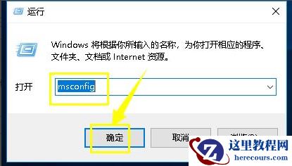 Win10系统开机慢怎么解决？如何提高开机速度？