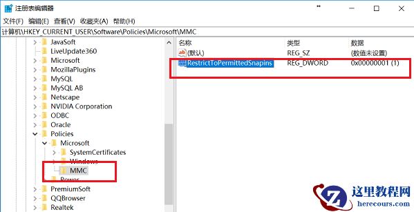 Win10专业版gpedit.msc找不到怎么解决？