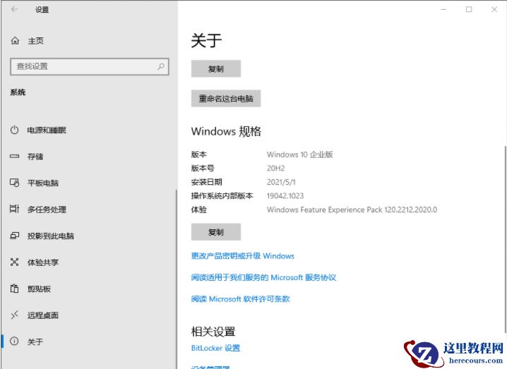 Win10 20H2企业版更新KB5003637显示错误代码0x80070003怎么解决？