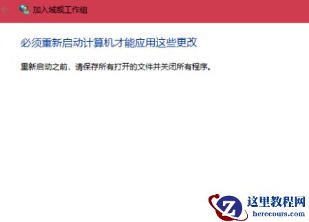 Win10与Win7怎么共同组建局域网？