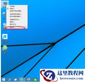 Win10专业版软件怎么卸载?Win10专业版软件卸载方法