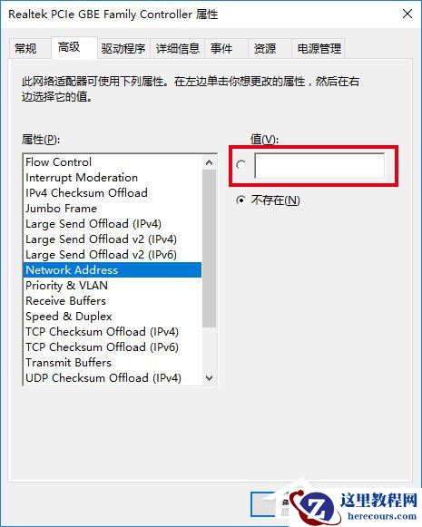 Win10如何修改物理地址？Win10修改网卡物理地址（MAC）的两种方法