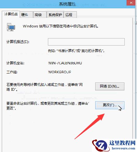 Win10如何修改电脑用户名？