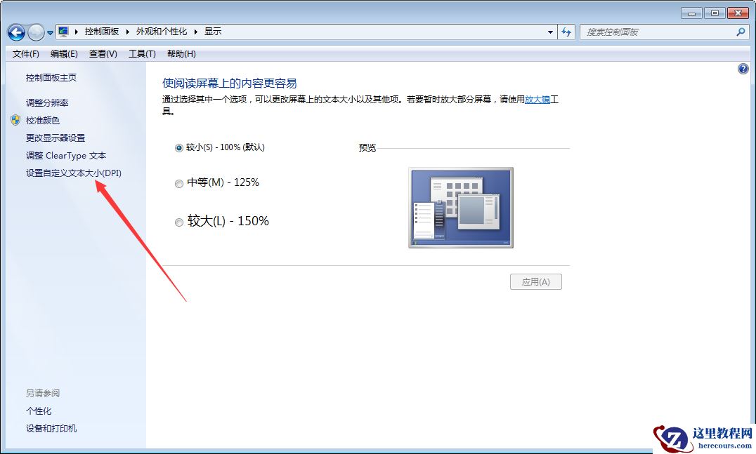 Win10 1909声音增强在哪？Win10 1909声音增强打开方法