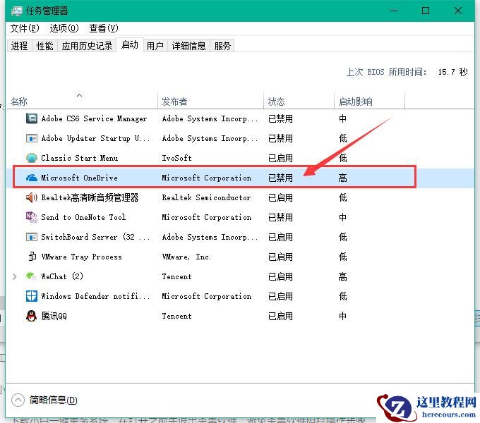 Win10专业版的OneDrive怎么删除？Win10专业版的OneDrive删除方法