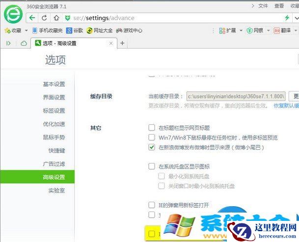 升级win10系统后360浏览器上不了网怎么办 Win10系统