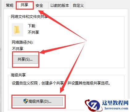 Win10控制面板没有家庭组怎么解决？