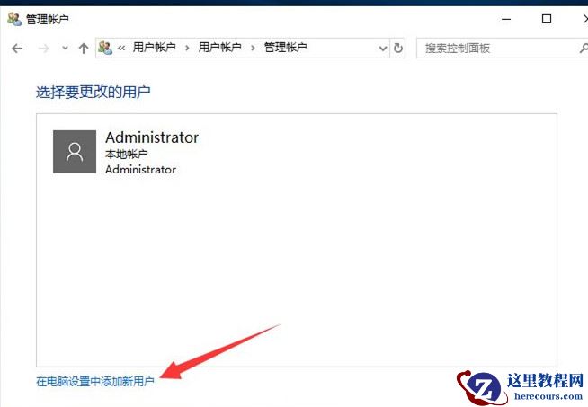 Win10如何创建新用户?Win10创建新用户教程