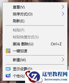 Win10笔记本外接显示器分辨率怎么调？