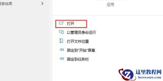 Win10系统怎么开启远程桌面连接？Win10系统开启远程桌面连接方法