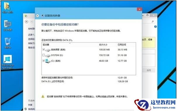 Win10系统专业版怎么备份？Win10系统专业版备份方法
