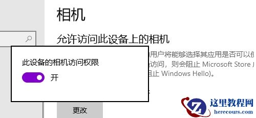 Win10电脑怎么调用手机摄像头？