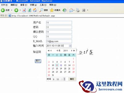 ASP.NET中日历控件和JS版日历控件的使用方法 ASP.NET中日历控件和JS版日历控件的使用方法