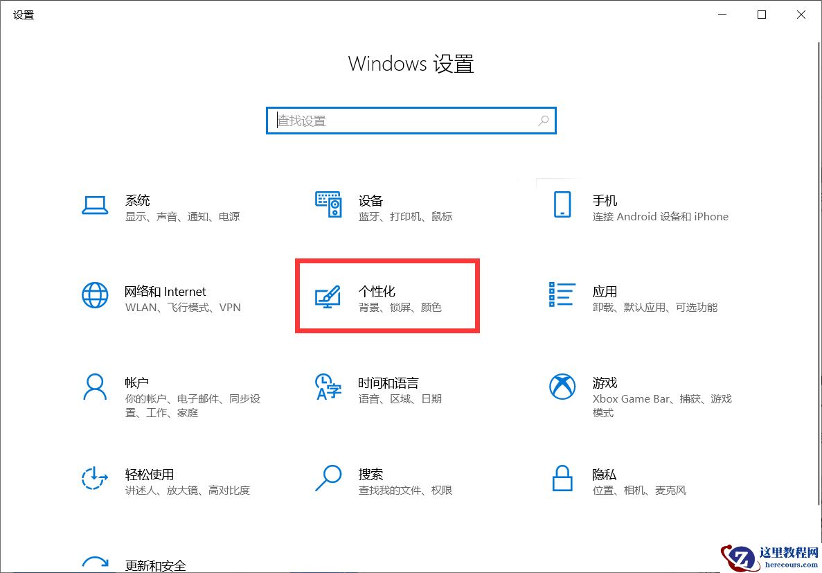 Win10任务栏的隐藏图标找不到了怎么办？