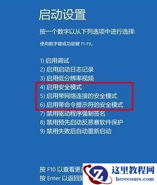 Win10在桌面怎么进入安全模式？