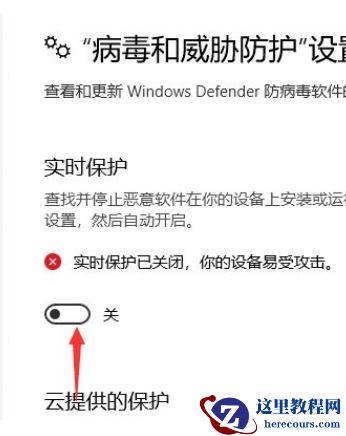 Win10电脑安装破解软件后一直被删掉怎么办？