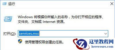 Win10系统更新提示某些设置由你的组织来管理如何解决？