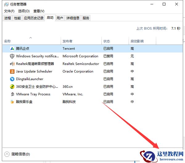 Win10开机慢怎么设置优化？Win10电脑开机慢运行卡顿解决办法