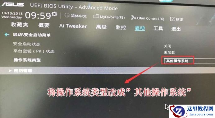 华硕主板Win10专业版如何降为Win7旗舰版?