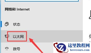 Win10重装后无法链接网络上网怎么办？