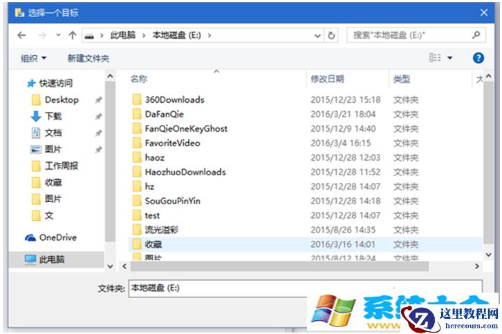 如何更改win10系统默认图片文件夹的位置？  201