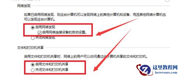 Win10与Win7怎么共同组建局域网？
