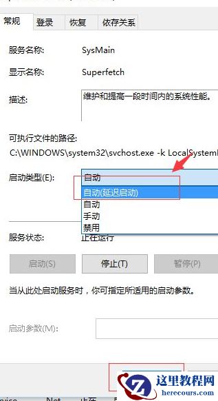 Win10专业版电脑怎么关闭CPU降频？
