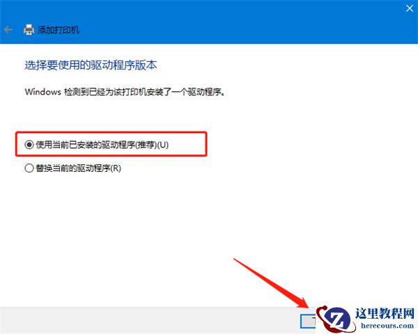 Win10怎么连接打印机设备？