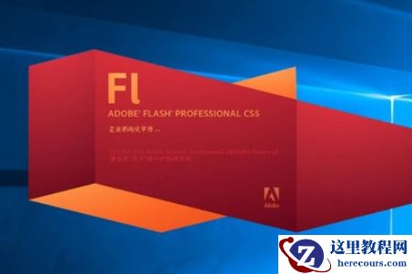 Win10系统怎么打开swf文件？Win10系统打开swf文件方法大全