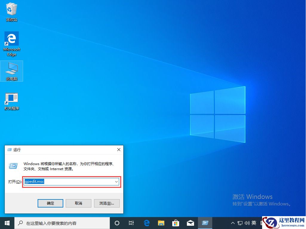 Win10 1909注册表无法打开怎么办？注册表被管理员禁用解决方法