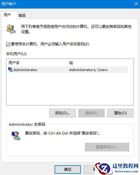 Win10系统开机密码怎么取消？Win10开机密码取消方法