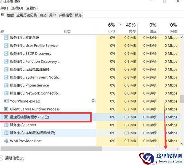 Win10专业版内存占用率太高怎么处理？