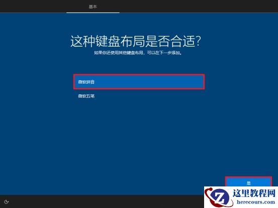 win10原版系统怎么安装？U盘安装原版win10系统方法