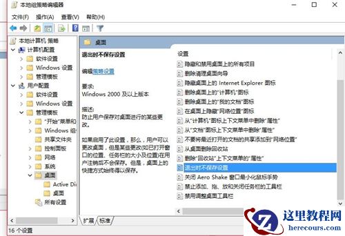 Win10重启后桌面图标自动重新排列怎么办？