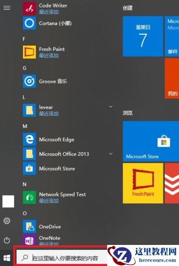 电脑升级到Win10系统文件丢失了怎么办？