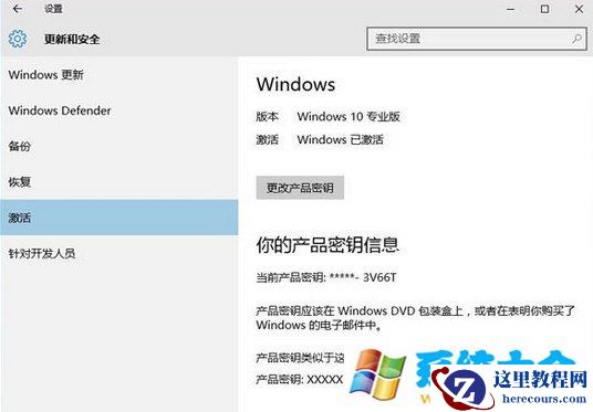 win10激活密钥怎么得 win10激活工具密钥生成用法