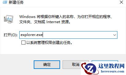 Win10 20H2系统怎么重启资源管理器？
