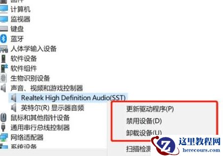 Win10录屏没有声音如何解决
