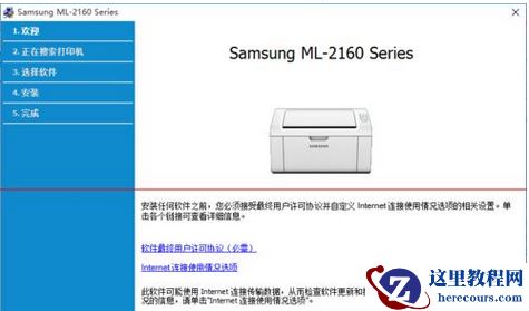 Win10怎么设置与win7共享打印机？