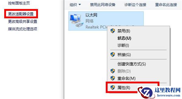Win10电脑遇到未识别的网络怎么办？Win10未识别的网络处理方法