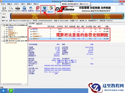 戴尔电脑Win10如何重装Win7？戴尔电脑Win10重装Win7的方法