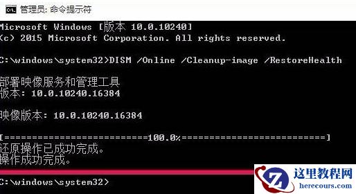 用命令提示符怎么修复Win10？命令提示符修复系统Win10教程